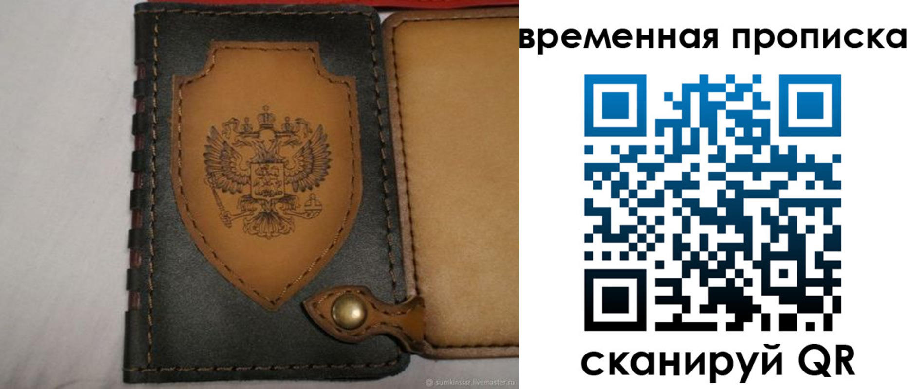 регистрация для дет. сада в Кремёнках